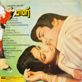 Gaja Donga - 7 Inch EP