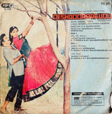 Desoddharakudu - 7 Inch EP