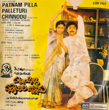 Patnam Pilla Palleturi Chinnodu - 7 Inch EP
