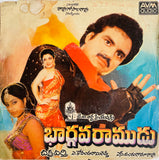 Bhargava Ramudu - 7 Inch EP