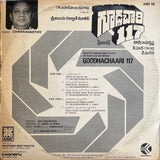 Goodachari 117 - 12 Inch LP