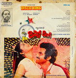 Disco King - 7 Inch EP