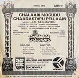 Chalaki Mogudu Chadastapu Pellam - 7 Inch EP