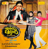 E Theerpu Illalidi - 7 Inch EP