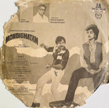 Mondighatam - 7 Inch EP