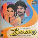 Chandamama Raave / Premayanam - 12 Inch LP