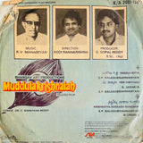 Muddhula Krishnayya - 7 Inch EP