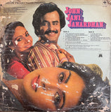 John Jani Janardhan - 12 Inch LP