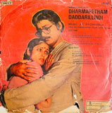 Dharmapeetam Daddarillindi - 7 Inch EP