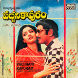 Pachhani Kapuram - 7 Inch EP