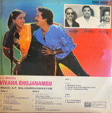 Vivaha Bojanambu - 12 Inch LP