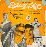 Shivamettina Satyam - 7 Inch EP
