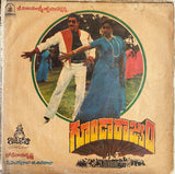 Goonda Rajyam - 12 Inch LP