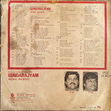 Goonda Rajyam - 12 Inch LP