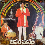 Janam Manam - 12 Inch LP