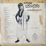 Janam Manam - 12 Inch LP