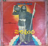 Harischandra - 12 Inch LP