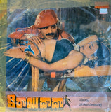 Kirayi Dada - 12 Inch LP