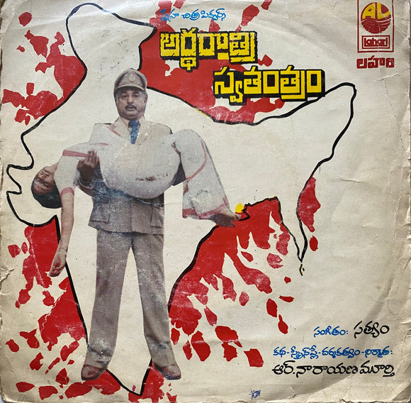 Ardharatri Swatantram - 7 Inch EP