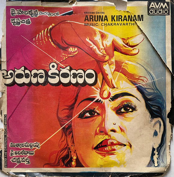 Aruna Kiranam - 7 Inch EP