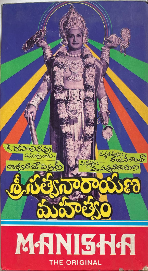 Sri Satyanarayana Mahatyam