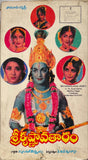 Sri Krishnavatharam