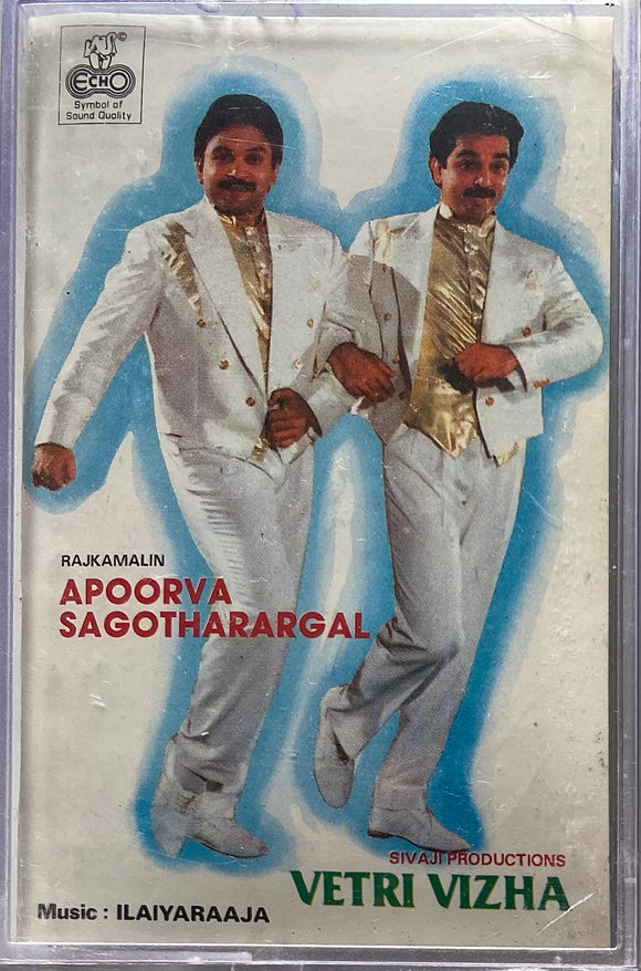 Apoorva Sagotharargal/Vetri Vizha - Tamil