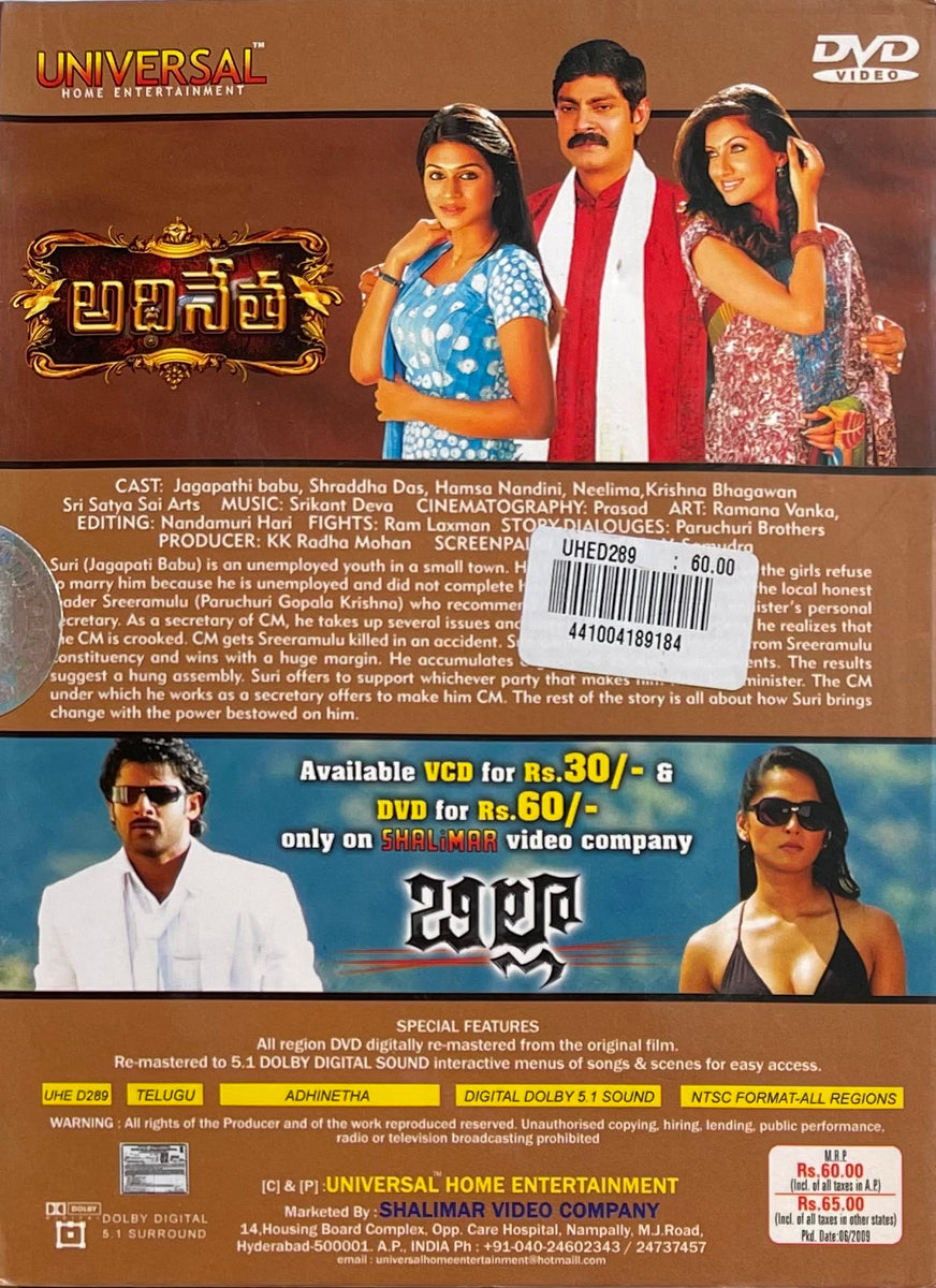 Jagapathi Babu Subhakankshalu Mp3 Songs Jagapathi Babu Hit Songs