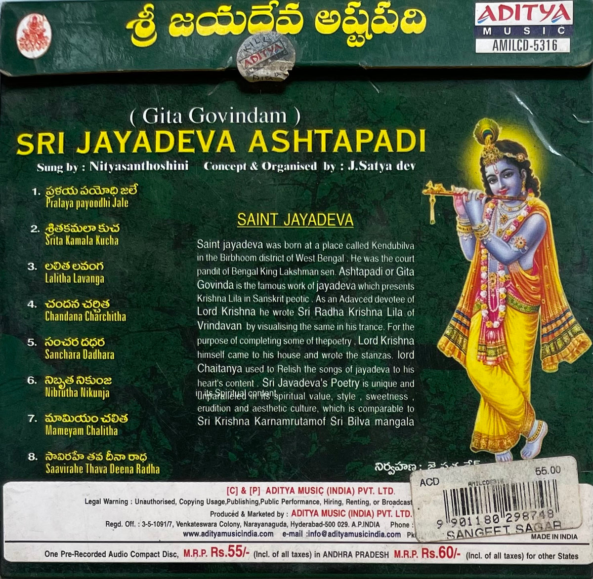 Sri Jayadeva Astapadi - Main Image