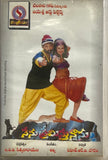 Nenu Premisthunnanu
