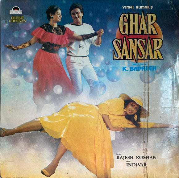 Ghar Sankar - 12 Inch LP