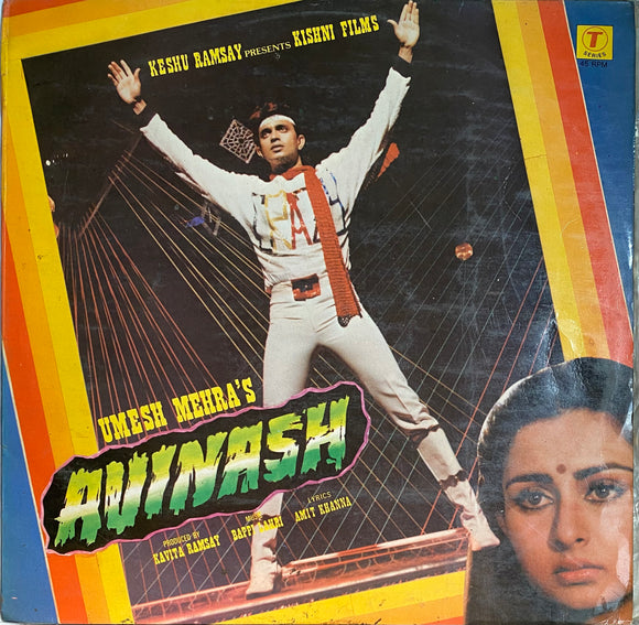 Avinash - 12 Inch LP