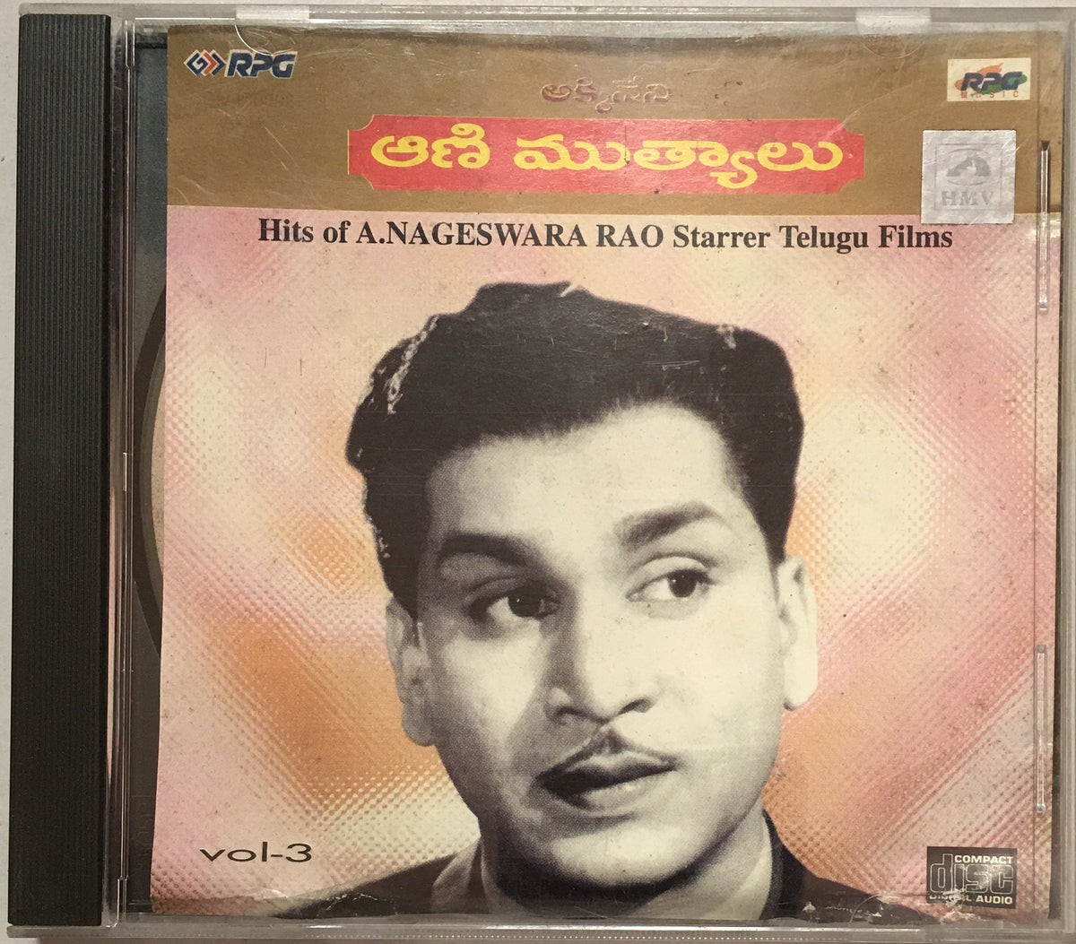 Naa Nageswara Rao Old Songs Mp3 Nageswara Rao Old Hit Video (Hits