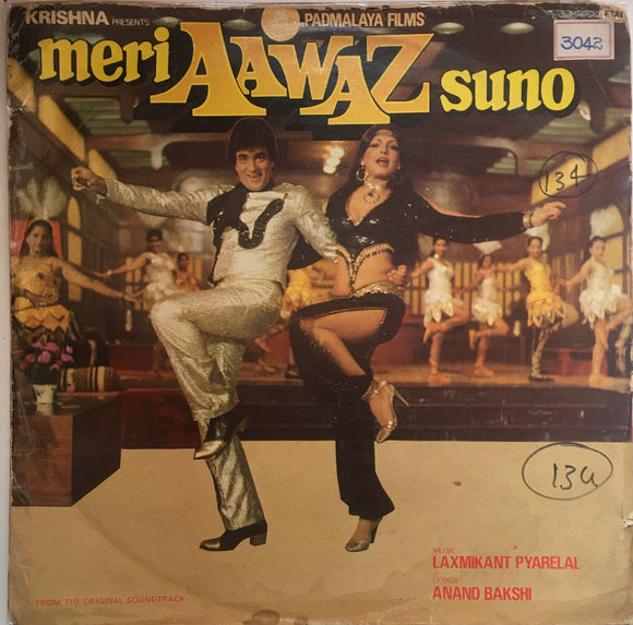 Meri Aawaz Suno - 12 Inch LP