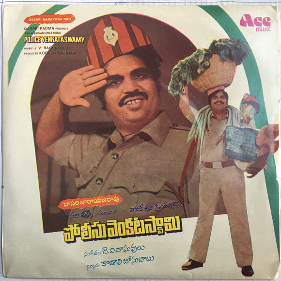 Police Venkataswamy - 7 Inch EP Unused