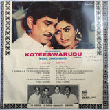 Koteeswarudu - 7 Inch EP Unused