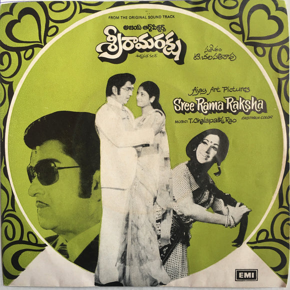 Sri Rama Raksha - 7 Inch EP Unused