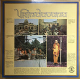 Vrindavana - 12 Inch LP