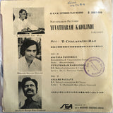 Yuvataram Kadilindi - 7 Inch EP Unused