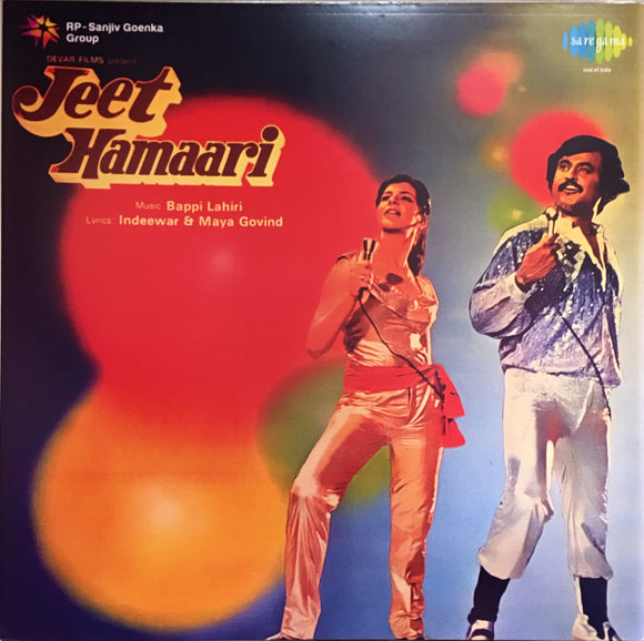 Jeet Hamaari - 12 Inch LP