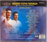 Krishna Ganaamritham