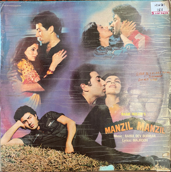 Manzil Manzil - 12 Inch LP
