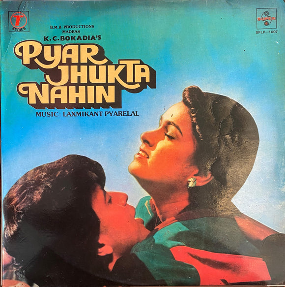 Pyar Jhukta Nahin - 12 Inch LP