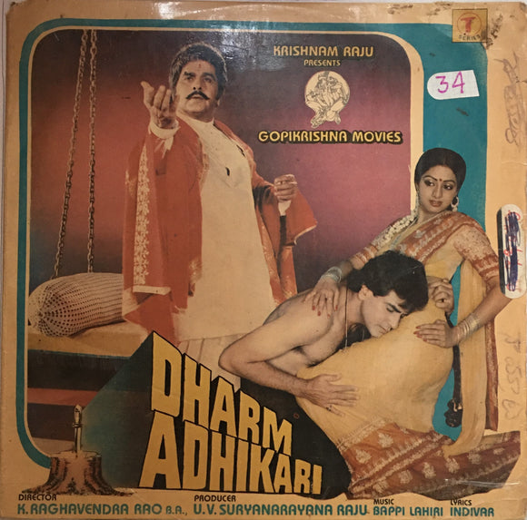 Dharm Adhikari - 12 Inch LP