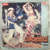 Desoddharakudu - 7 Inch EP