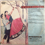 Desoddharakudu - 7 Inch EP