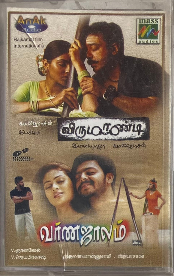 Virumaandi/Varnajalam - Tamil