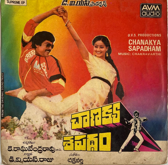 Chanakya Sapatham - 7 Inch EP