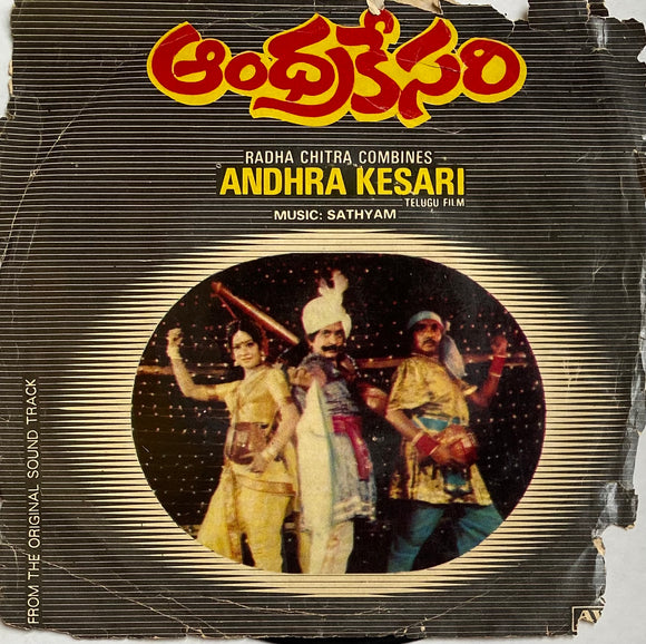Andhra Kesari - 7 Inch EP