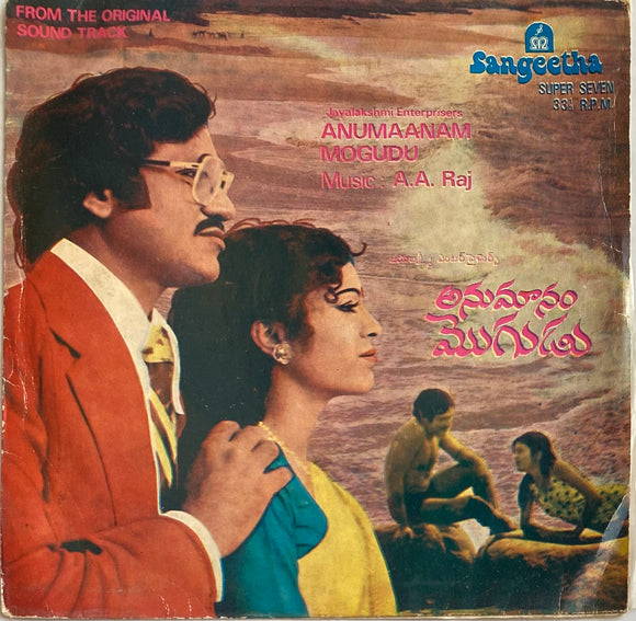 Anumanam Mogudu - 7 Inch EP